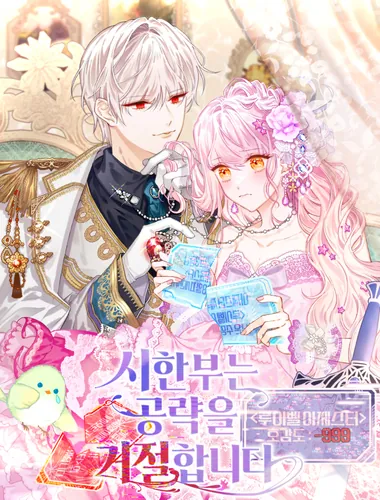 The time limit is to refuse the attack