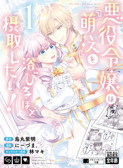 The villain daughter wants to take enough to take 