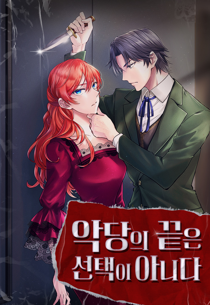 The Villainess's End Is Not a Choice