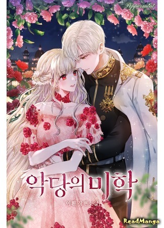 The villain's aesthetic