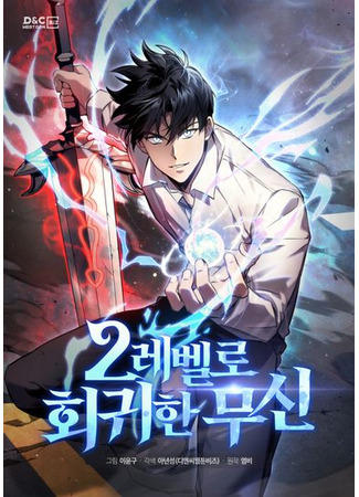 The Warlord who returned to level 2