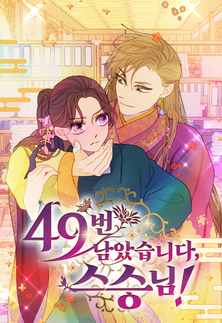 There Are 49 Left, Master!