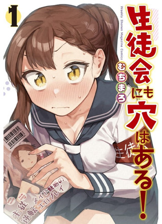 There Is Also a Hole in the Student Organization!