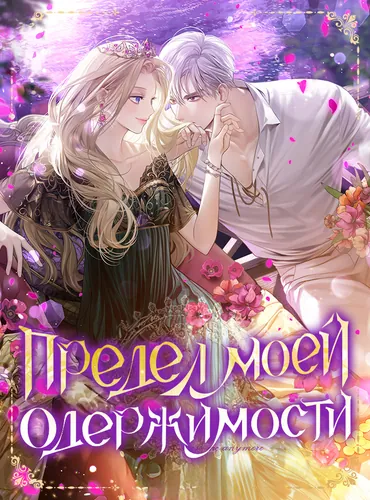 There is no need to be obsessed