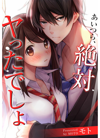 They Definitely Had S●X