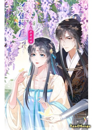 Thirty-six strategies