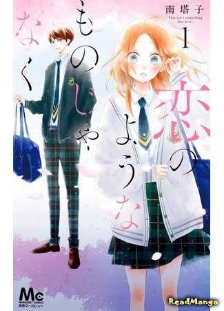 This isn't something like love