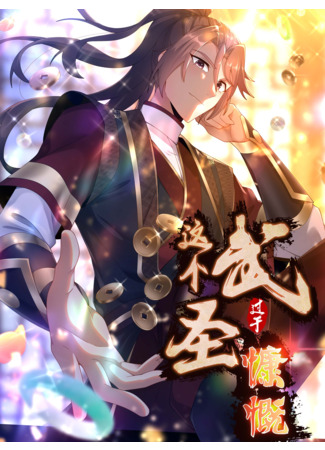 This Martial Saint Is Way Too Generous