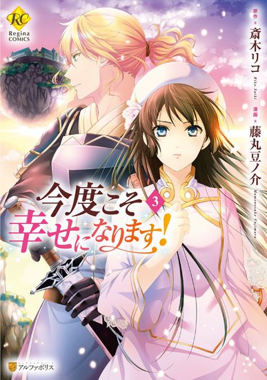 This Time I Will Definitely Be Happy