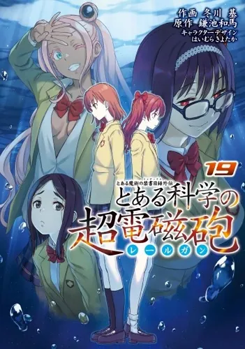 To Aru Kagaku no Railgun