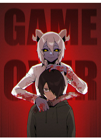 To Me, Games Are Murder