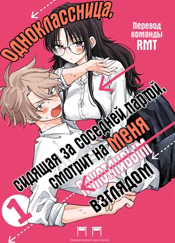 Tonari no Seki no Yatsu ga Ero ime de Mitekuru Hanashi (Serialization)