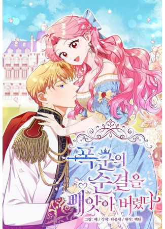 Took away the tyrant's chastity