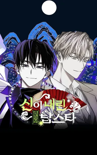 Top star sent by god