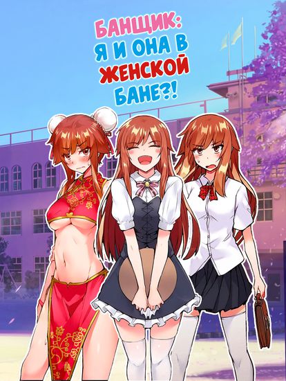 Traditional Job of Washing Girls' Body