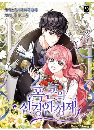 Tranquilizer of The Tyrant