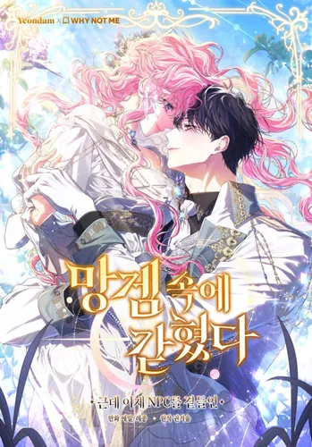 Trapped in a cursed game, but now with NPCs