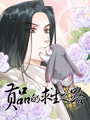 Tribute's Road to Survival