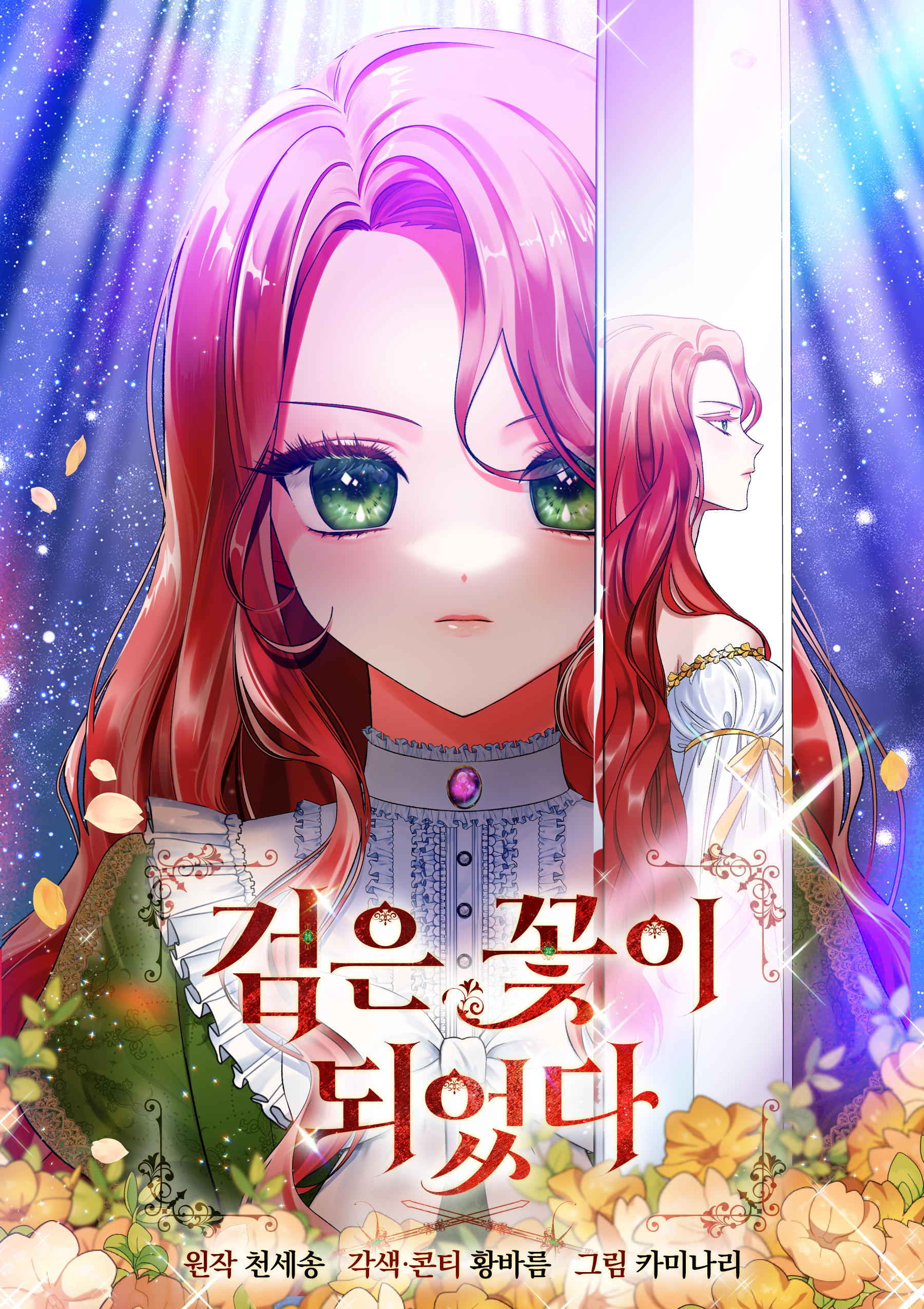 Turned Into a Black Flower