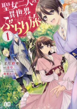 Seijo Futari no Isekai Burari Tabi