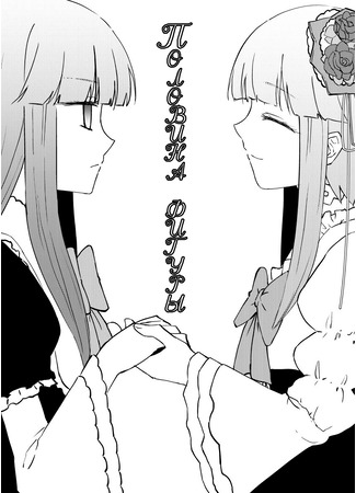 Umineko no Naku Koro ni  dj - Half of my Figure