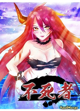 Undead (Guo Chunchen)