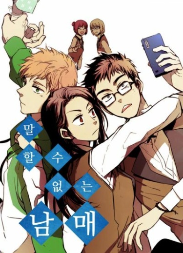 Unstoppable Siblings