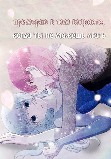 Uso no Tsukenai Otoshi Goro