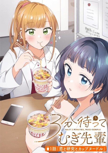 Wait 3 Minute, Mugi-senpai
