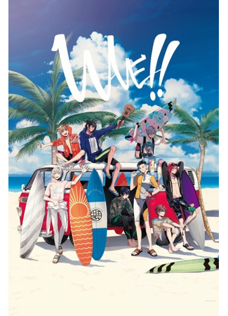 Wave! Surfing Yappe!