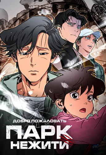 Welcome to Undead Park