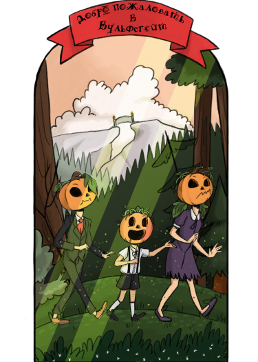 Welcome to Wolfsgate