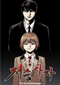 West-North's Grim Reaper