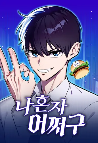 What can I do alone?