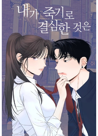 What I Decided to Die For