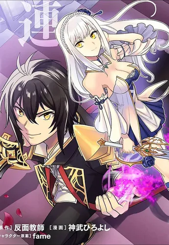 What If The Original Strongest Final Boss Became a Companion Of The Protagonist?