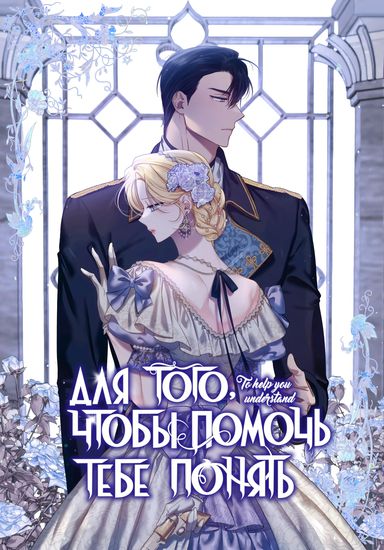 What It Means to be You