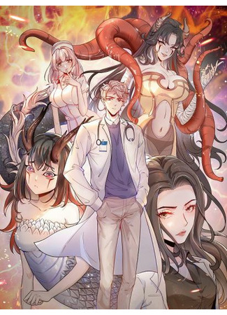 When a doctor opeed a plug-in