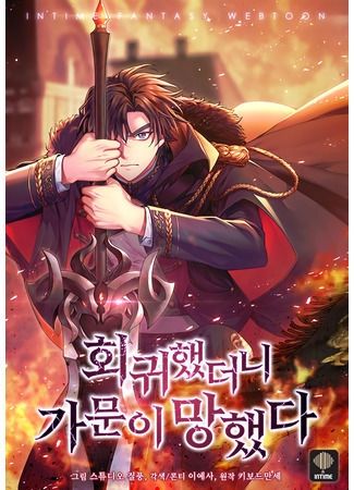 When I Returned Home, My Family Was Ruined