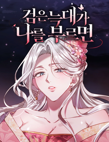 When the black wolf calls m