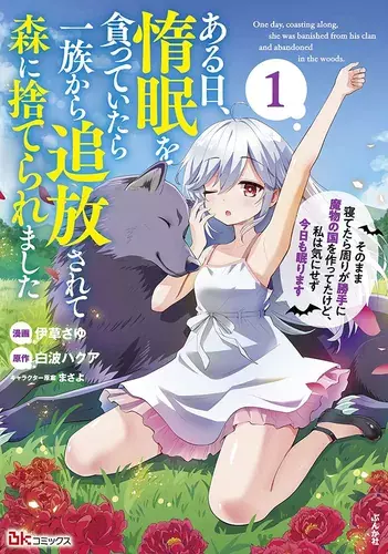 While I slept, the monsters around me created a country and made me in charge!