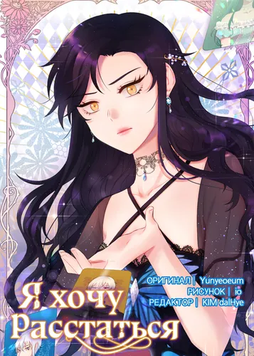 Wish to Say Farewell