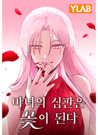 Witch's Judgment Is to Be Turned Into a Flower