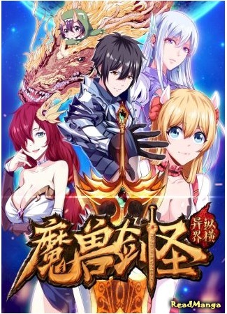 World of Warcraft Swordmaster