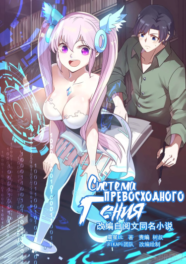 Xué bà de hēi kējì xìtǒng