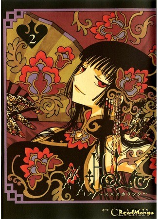 xxxHolic