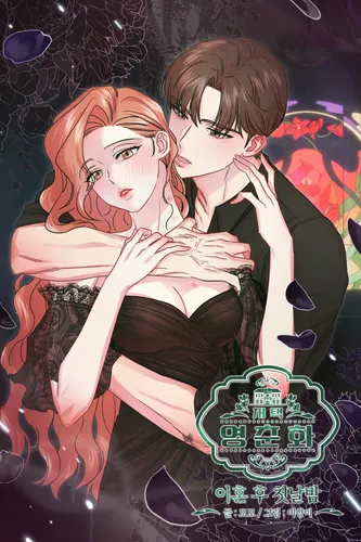 Yeon Jung Hwa of the Mansion: The First Night After the Divorce