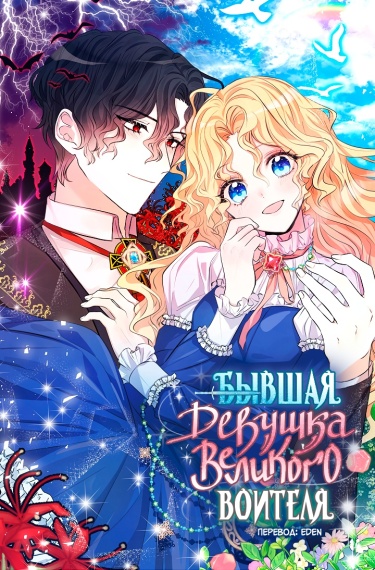 yongsaui jeon yeochin-ibnid