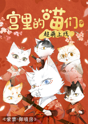 Zǐ jìn·yù miāo fáng